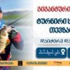 Blue Orange Modern Fishing Tournament Banner (1)