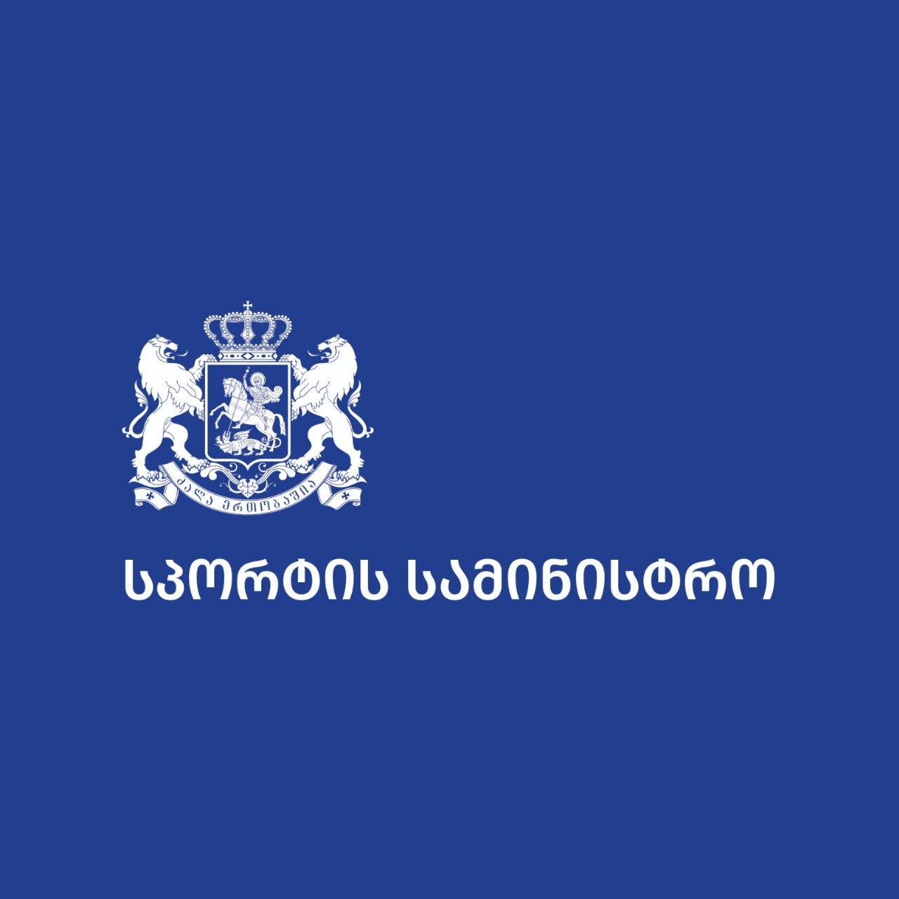Ministry of Sport